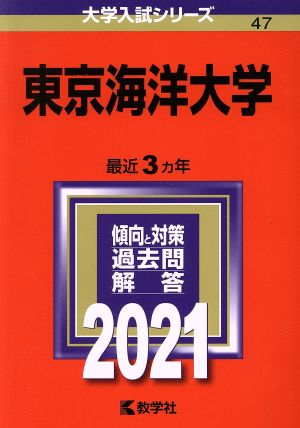 國學院大學(2025年版) 大学赤本シリーズ262 中古本・書籍 | ブックオフ