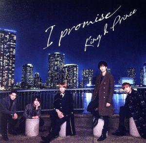 I promise(初回限定盤B)(DVD付) 中古CD | ブックオフ公式オンラインストア