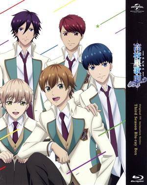 スタミュ(第3期) Blu-ray BOX(Blu-ray Disc) 中古DVD・ブルーレイ