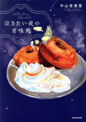 筑摩世界文学大系 80 セリーヌ 城から城 / 北 / リゴドン 筑摩世界文学