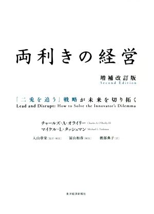 スライトエッジ 小さな習慣の驚くべき威力 中古本・書籍 | ブックオフ