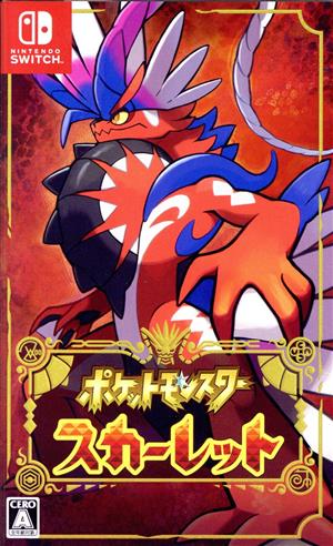 ポケットモンスター ゲームソフト 通販｜ブックオフ公式オンラインストア