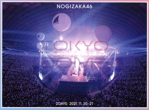 10th YEAR BIRTHDAY LIVE 2022.5.14-15 NISSAN STADIUM(完全生産限定版