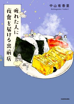 カール・ロジャーズ 静かなる革命 新品本・書籍 | ブックオフ公式