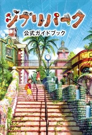 ソ連('89版) 地球の歩き方46 中古本・書籍 | ブックオフ公式オンライン