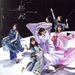 何歳の頃に戻りたいのか？(TYPE-B)(Blu-ray Disc付) 中古CD | ブック