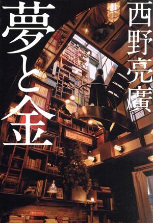 菊地英昭 LET THE MUSIC DO THE TALKING 新品本・書籍 | ブックオフ