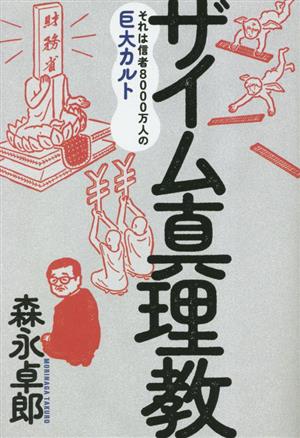戦争と平和の権利 政治思想と国際秩序 グロティウスからカントまで