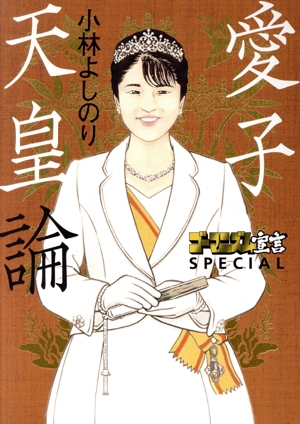 分権改革」と地方財政 住民自治と福祉社会の展望 静岡大学人文学部叢書