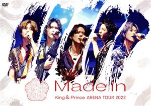 King & Prince ARENA TOUR 2022 ～Made in～(通常版) 中古DVD