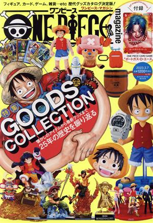 ONE PIECE magazine(Vol.16) SHUEISHA MOOK 中古本・書籍 | ブックオフ