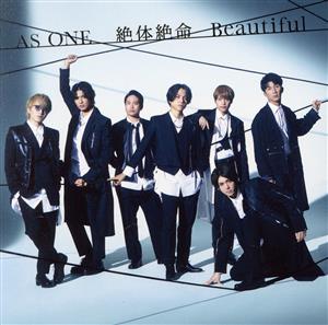 AS ONE/絶体絶命/Beautiful(初回盤C)(DVD付) 中古CD | ブックオフ公式