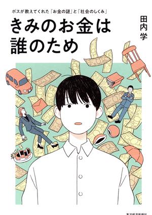 1000人のお年寄りに教わった30の知恵 新品本・書籍 | ブックオフ公式
