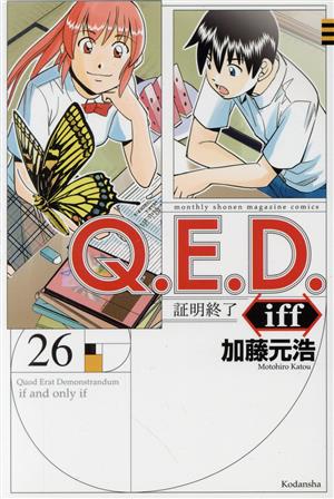 コミック全巻セット・まとめ買い】Q.E.D.iff-証明終了-(1～30巻)セット