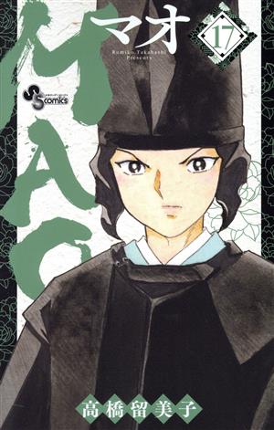 コミック全巻セット・まとめ買い】MAO(1～27巻)セット | ブックオフ