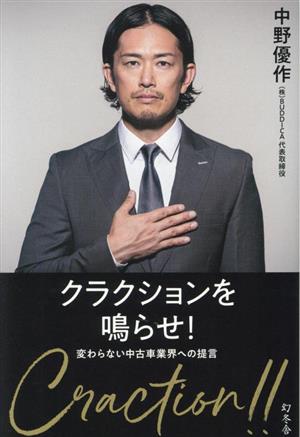 料理人と仕事 新装初版 いまヘスティアのかまどは… 料理人の職業ガイド