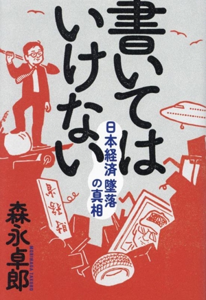 人を動かす心理原則 影響力の科学 新品本・書籍 | ブックオフ公式