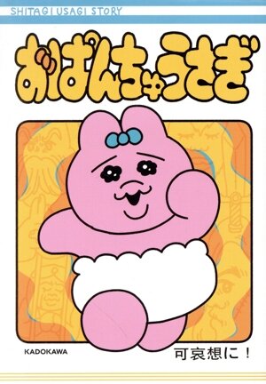 BE NATIVE 藤重政孝アーティストブック 中古本・書籍 | ブックオフ公式