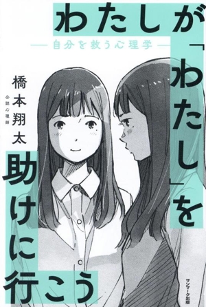 酵素風呂を知っていますか？ 元気と健康を呼ぶ！ 中古本・書籍