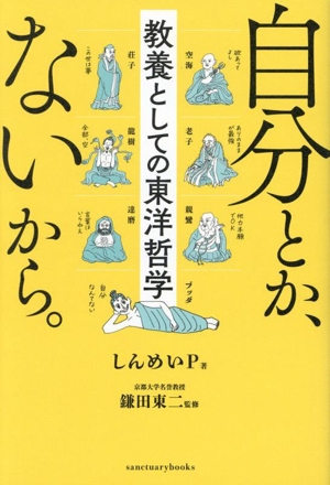 仏教哲学大辞典 中古本・書籍 | ブックオフ公式オンラインストア