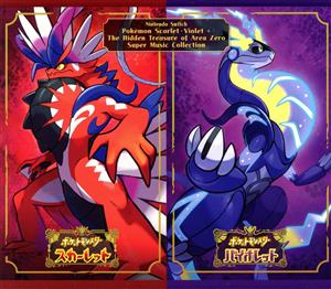 Nintendo Switch ポケモン スカーレット・バイオレット + ゼロの秘宝