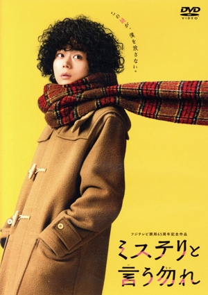 秘密 中古DVD・ブルーレイ | ブックオフ公式オンラインストア