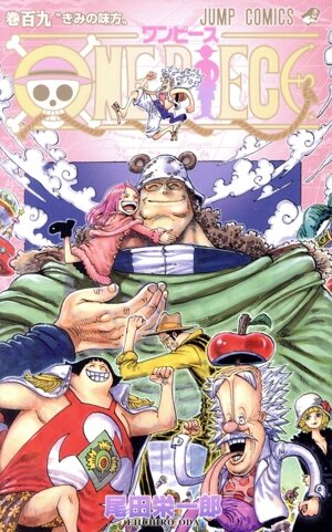 ONE PIECE(巻百九) ジャンプC 中古漫画・コミック | ブックオフ公式