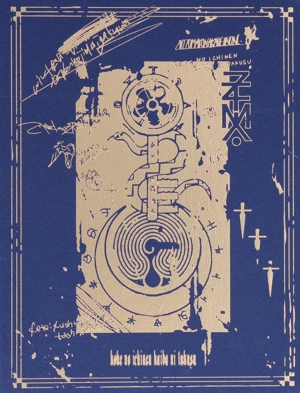 正しい偽りからの起床(初回限定盤) 中古CD | ブックオフ公式オンライン