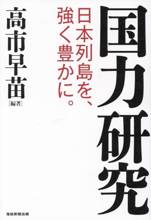 テロリズムとはこう戦え 中古本・書籍 | ブックオフ公式オンラインストア