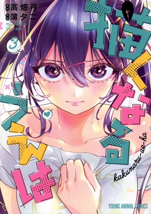 コミック全巻セット・まとめ買い】描くなるうえは(1～6巻)セット