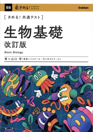 東京科学大学(旧 東京医科歯科大学)(2025年版) 医・歯学部 大学赤本