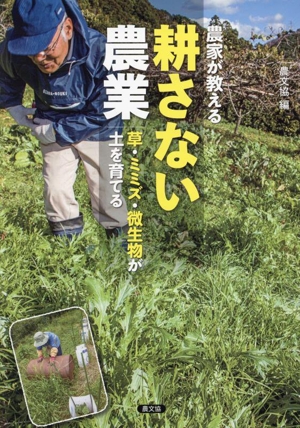 スマート農業 自動走行、ロボット技術、ICT・AIの利活用からデータ連携