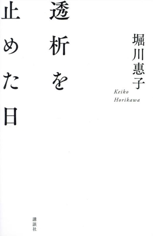 標準生理学 第9版 Standard Textbook 中古本・書籍 | ブックオフ公式
