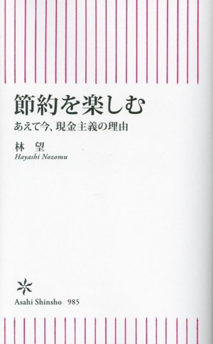 Dr.今川の植毛体験記 専門医が自分の髪で実践したドキュメント 中古本