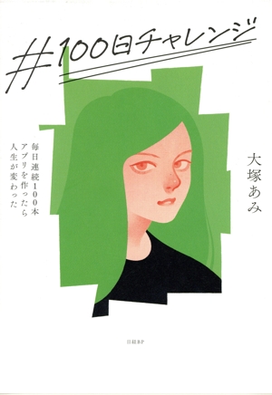 はじめて読む8086 16ビット・コンピュータをやさしく語る アスキー