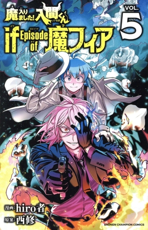 コミック全巻セット・まとめ買い】魔入りました！入間くん if Episode