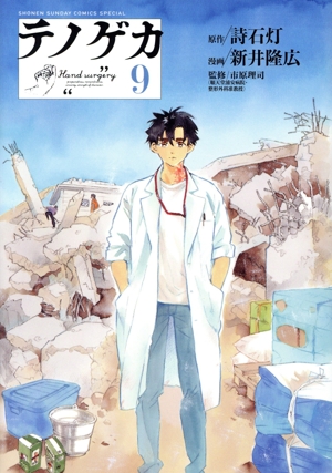 コミック全巻セット・まとめ買い】テノゲカ(全10巻)セット | ブック