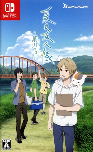 夏目友人帳 ～葉月の記～ (通常版) 中古ゲーム | ブックオフ公式