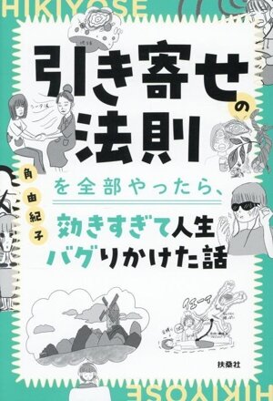光の魂たち 山岳編 序章 人の御魂を磨く聖なる山々 新品本・書籍