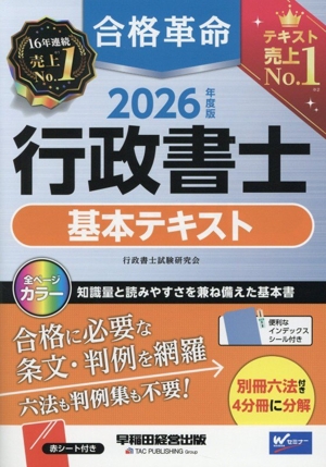 司法書士試験 雛形コレクション300 商業登記法 第4版 新品本・書籍