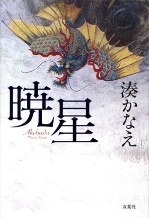 成瀬は都を駆け抜ける 中古本・書籍 | ブックオフ公式オンラインストア