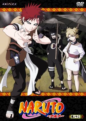 DVD】NARUTO(ナルト)1st STAGE 2003 全セット | ブックオフ公式