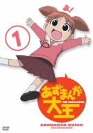 DVD】あずまんが大王 全セット | ブックオフ公式オンラインストア