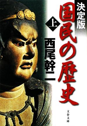 戦国大名葛西氏家臣団事典 中古本・書籍 | ブックオフ公式オンラインストア