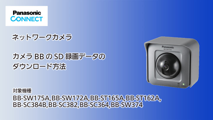 Panasonic BB-SC364 取説あり Panasonic（パナソニック）ネットワーク