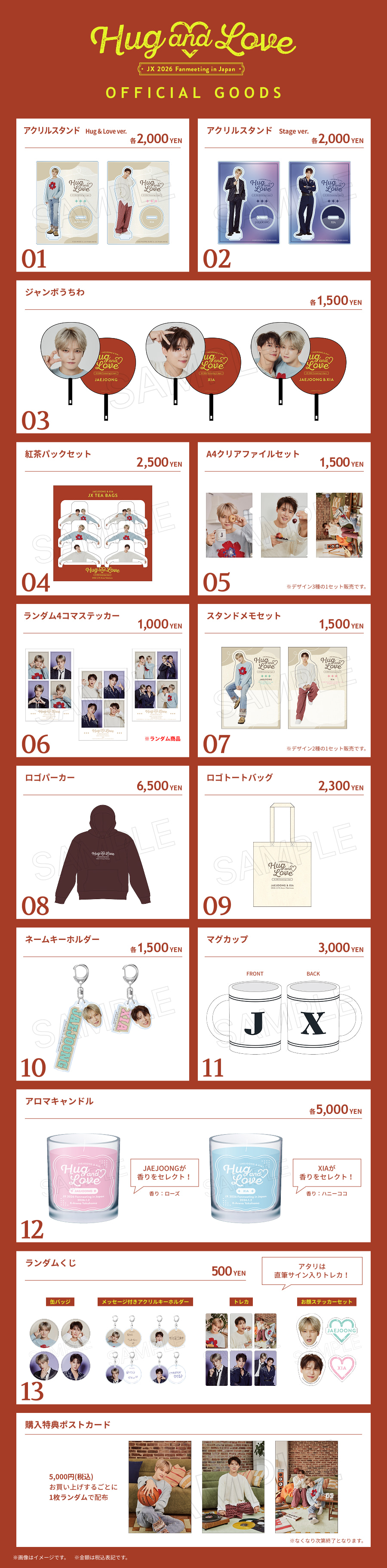 JX 2026 JAPAN FANMEETING 'Hug & Love'