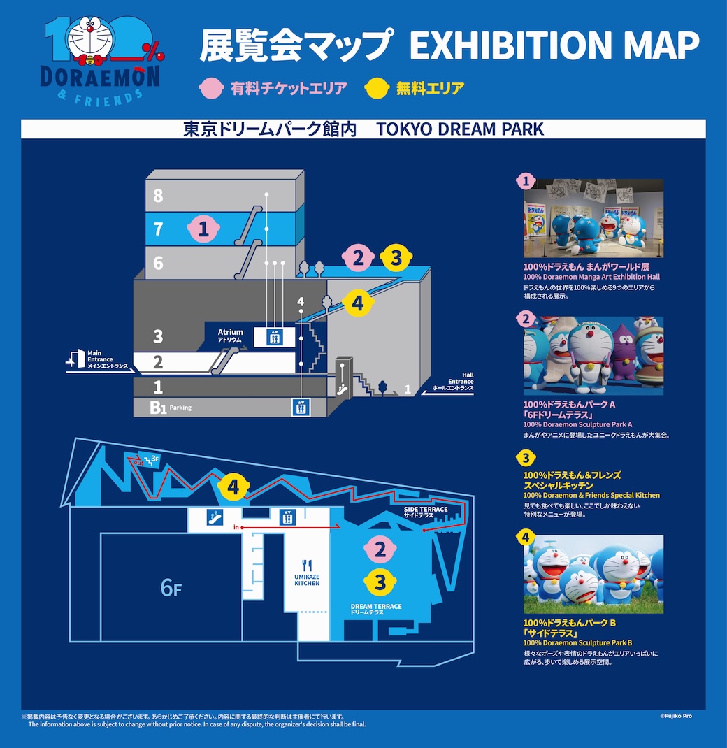 100％ドラえもん＆フレンズ in 東京』 2026年1月31日（土）より