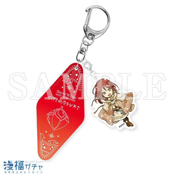 赤髪の白雪姫 ガチャ第二弾 | 【漫福ガチャ】白泉社公式WEBくじ | 人気