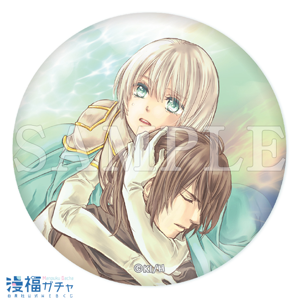 偽りのフレイヤガチャ | 【漫福ガチャ】白泉社公式WEBくじ | 人気