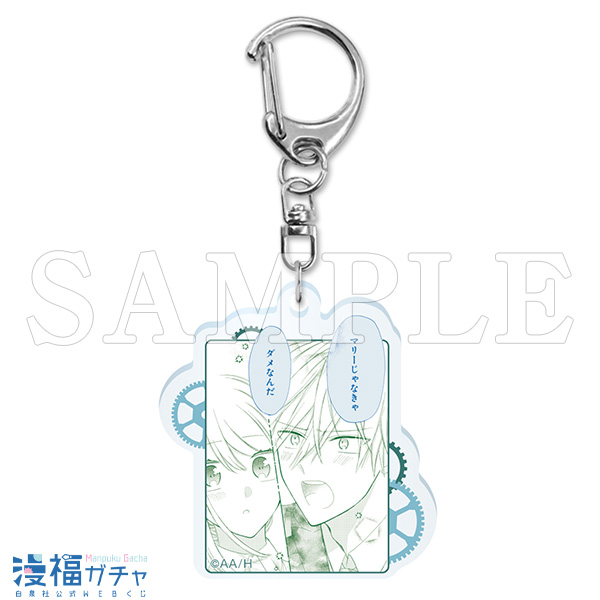 機械じかけのマリーガチャ | 【漫福ガチャ】白泉社公式WEBくじ | 人気